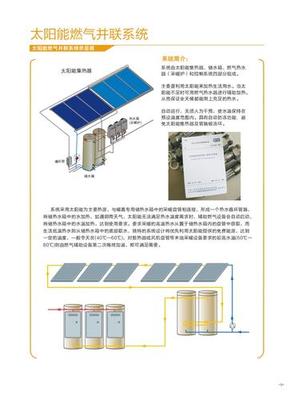 承接太阳能热水工程 太阳能热水系统 太阳能集中供热水设备_CO土木在线