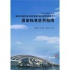 【GB/T 25969-2010《家用太阳能热水系统主要部件选材通用技术条件》国家标准和生物能源永不衰竭的能源哪个好】GB/T 25969-2010《家用太阳能热水系统主要部件选材通用技术条件》国家标准和生物能源永不衰竭的能源有什么区别-商品比较-